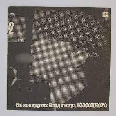 Спасите Наши Души