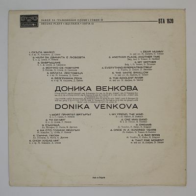 Дорогая Мама