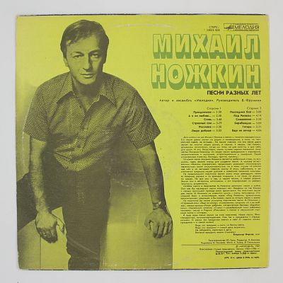 Песни Разных Лет