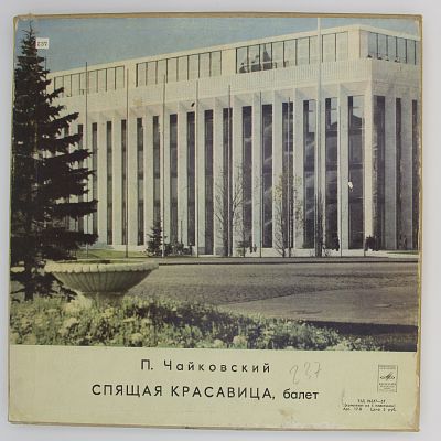 Спящая Красавица