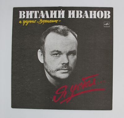 Я устал...