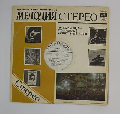А. Бородин. Н. Римский-Корсаков. М. Мусоргский