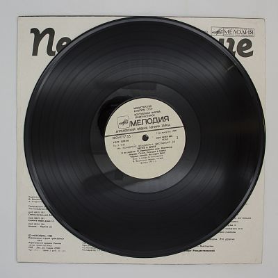 Песня О Друге