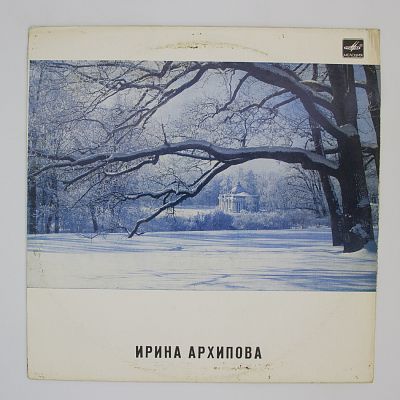Меццо-сопрано