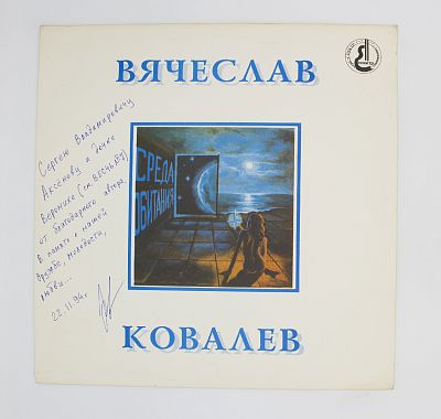 Среда обитания