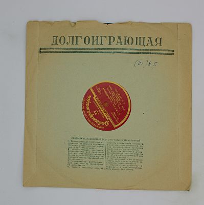 13-я Симфония Соль Мажор