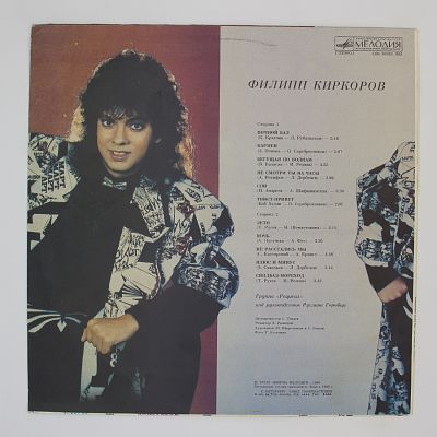 Филипп