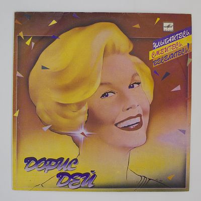 Улыбайтесь, Смейтесь, Веселитесь!..