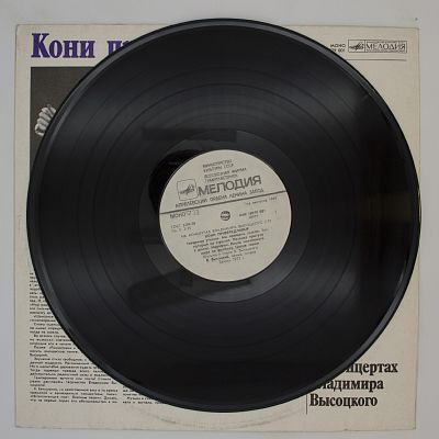 Кони привередливые