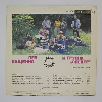 В Кругу Друзей