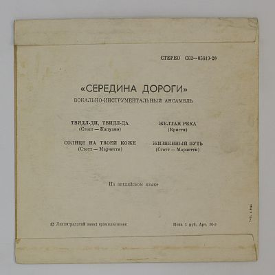 Твидл-Ди, Твидл-Да