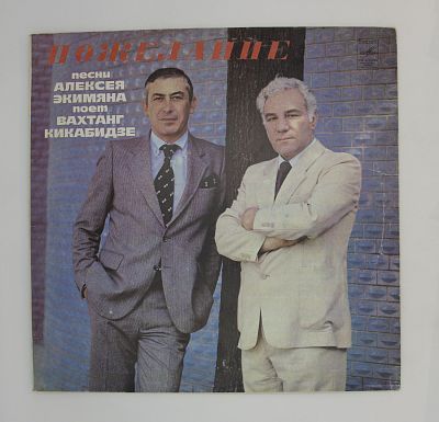 Пожелание