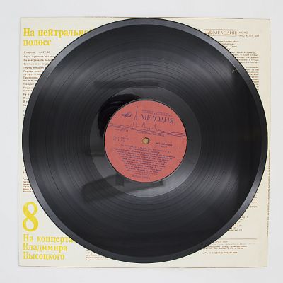 На нейтральной полосе