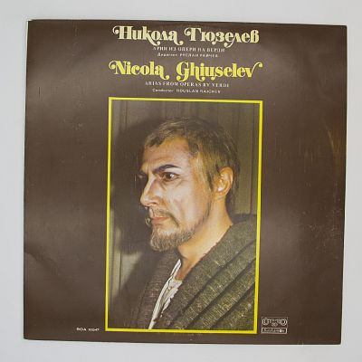Арии из опер Верди