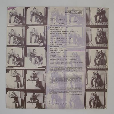 Владимир Высоцкий / Марина Влади