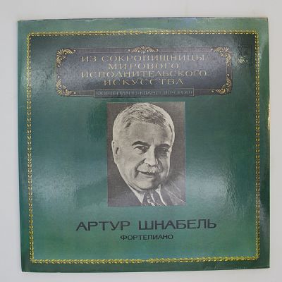 Фортепиано