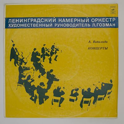 Концерты