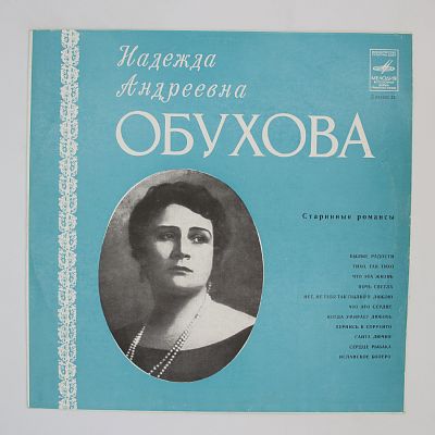 Старинные Романсы