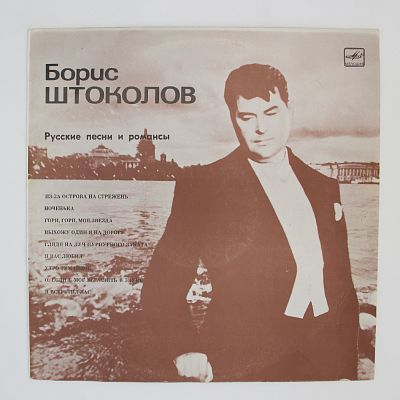 Русские Песни И Романсы