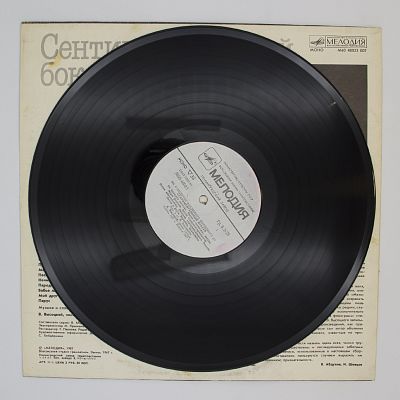 Сентиментальный Боксер