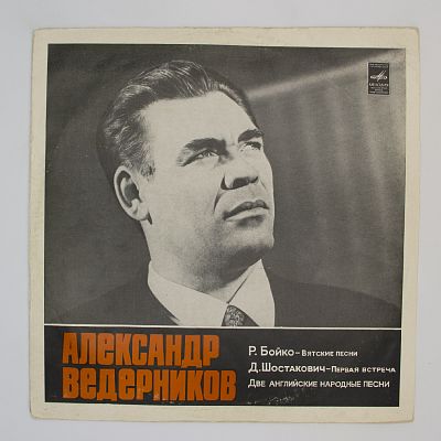 Вятские Песни