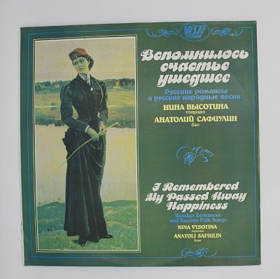 Вспомнилось счастье ушедшее