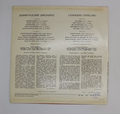 Ленинградский Диксиленд II