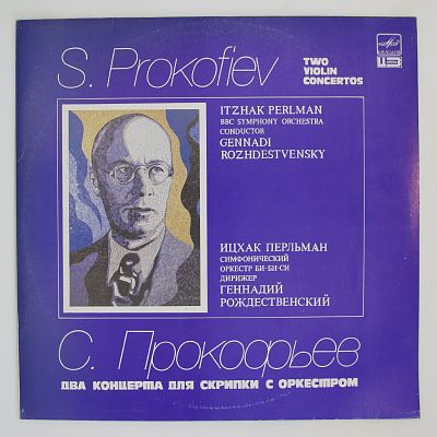 Два концерта для скрипки с оркестром (И. Перльман, Г. Рождественский)