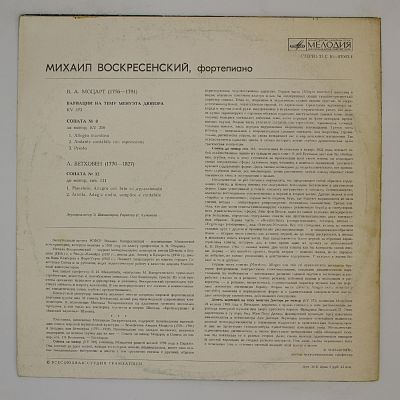 Михаил Воскресенский (фортепиано)