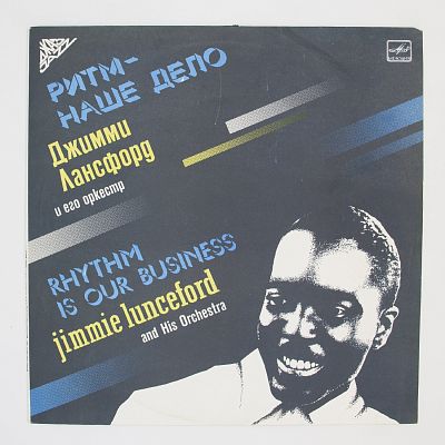 Ритм - Наше Дело