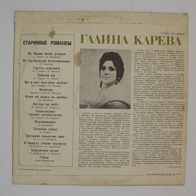 Старинные Романсы