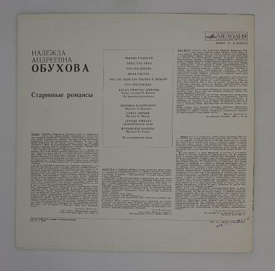 Старинные Романсы