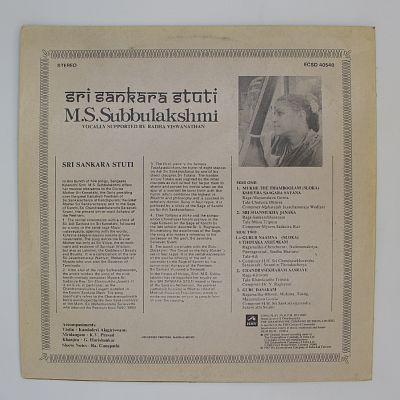 Sri Sankara Stuti