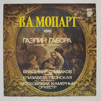 Арии. Гаэлин Габора, сопрано (Канада)