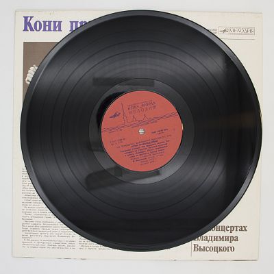 Кони привередливые