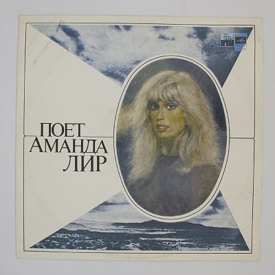 "Реклама Вокруг Нас" и другие песни