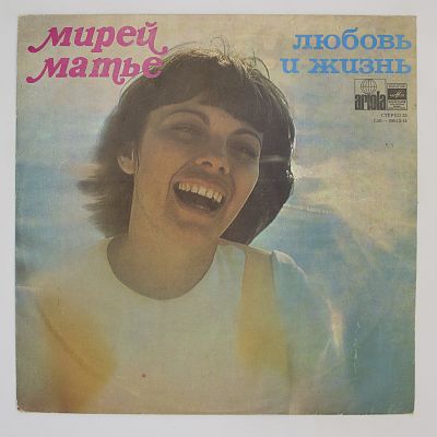 Любовь И Жизнь