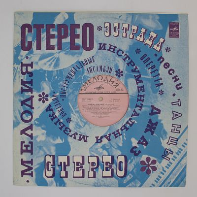 Изабелла и другие песни