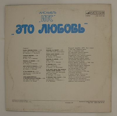Это Любовь