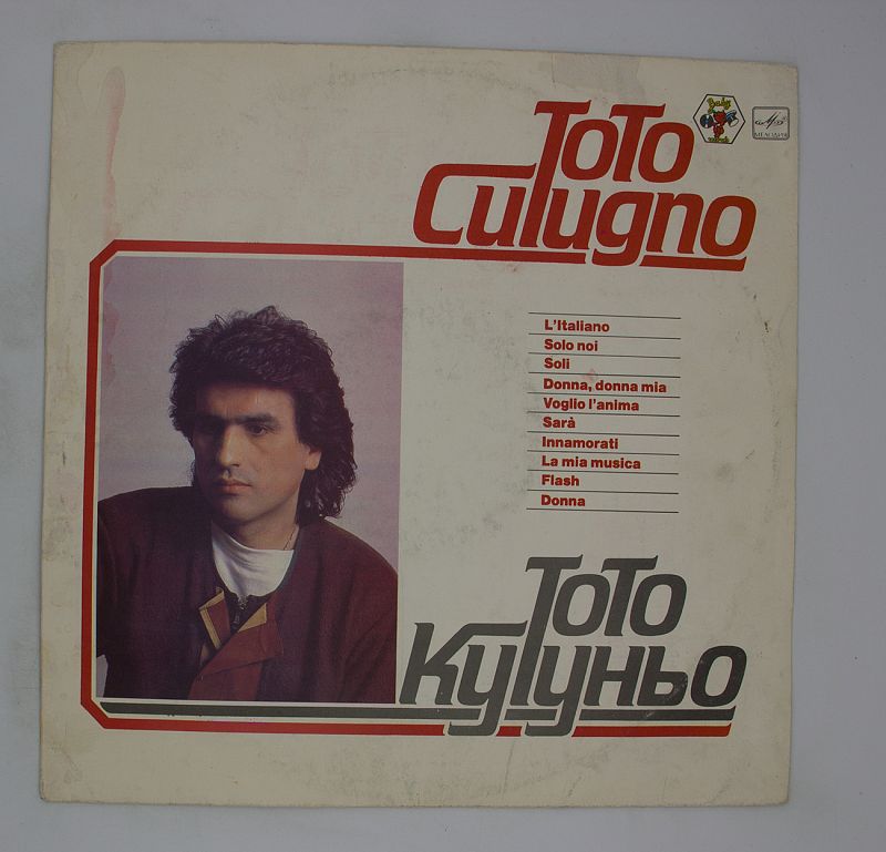 Toto cutugno la mia musica. Пластинка тото Кутуньо 1983. Тото Кутуньо сейчас. Cutugno Toto "l'italiano". Toto Cutugno – l'italiano LP Vinyl.