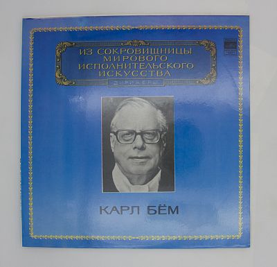 Дирижер