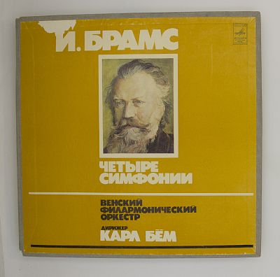 Четыре Симфонии