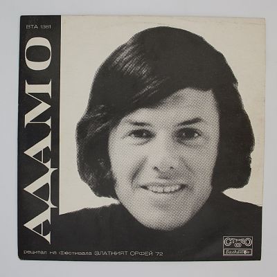 Сольный Концерт На Фестивале "Золотой Орфей-72"