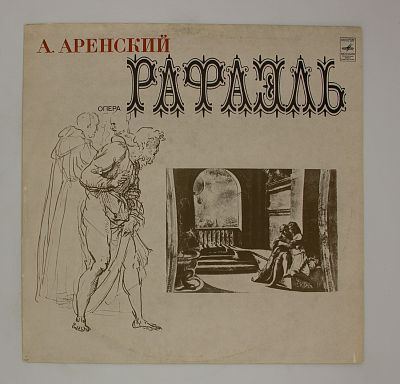 Рафаэль