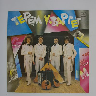 Терем-Квартет