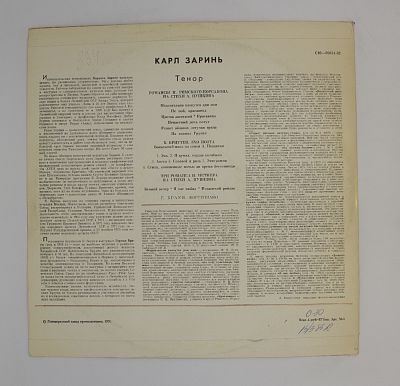 Тенор