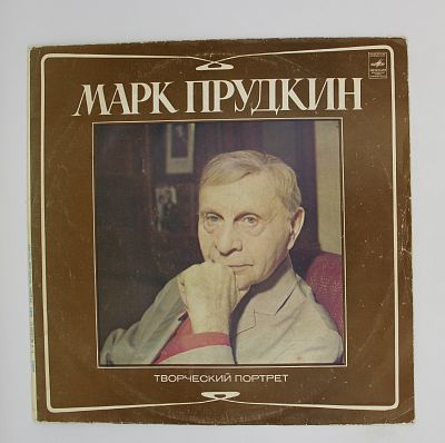Творческий портрет