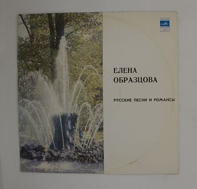 Русские песни и романсы