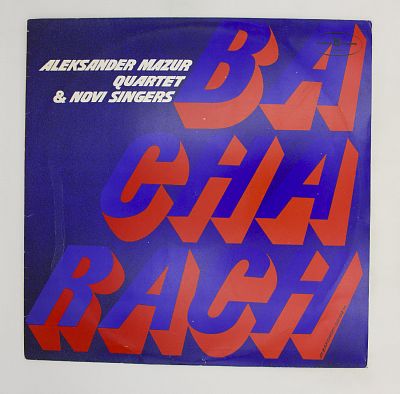Bacharach = Бахарач