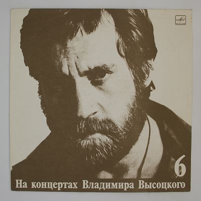 Чужая Колея